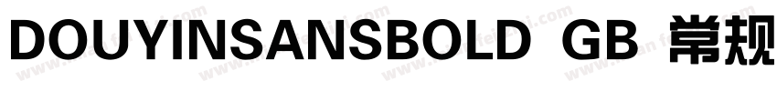 DOUYINSANSBOLD GB 常规字体转换